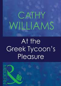 At The Greek Tycoon′s Pleasure, Кэтти Уильямс audiobook. ISDN42419018