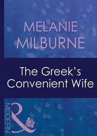 The Greek′s Convenient Wife, MELANIE  MILBURNE audiobook. ISDN42420194