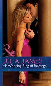 His Wedding Ring Of Revenge, Julia James аудиокнига. ISDN42420290