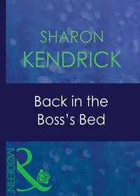 Back In The Bosss Bed, Sharon Kendrick аудиокнига. ISDN42420306