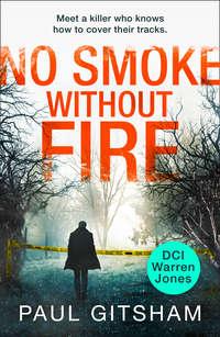 No Smoke Without Fire, Paul  Gitsham аудиокнига. ISDN42420642
