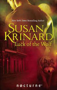 Luck of the Wolf, Susan  Krinard książka audio. ISDN42420978