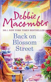 Back on Blossom Street, Debbie  Macomber аудиокнига. ISDN42421754
