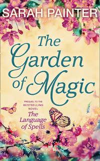 The Garden Of Magic, Sarah  Painter аудиокнига. ISDN42421770