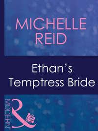 Ethan′s Temptress Bride, Michelle Reid audiobook. ISDN42422042