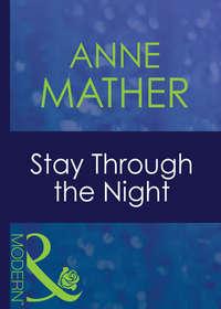 Stay Through The Night, Anne  Mather аудиокнига. ISDN42422090