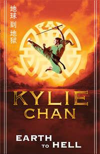 Earth to Hell, Kylie  Chan audiobook. ISDN42423490