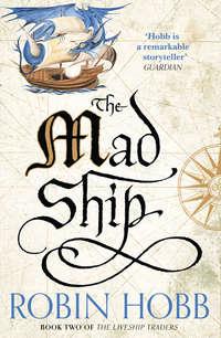 The Mad Ship, Робин Хобб audiobook. ISDN42423546