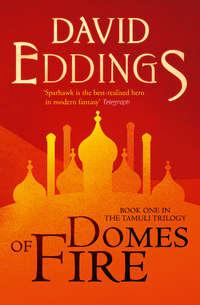 Domes of Fire, David  Eddings audiobook. ISDN42423850