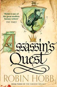 Assassin’s Quest, Робин Хобб аудиокнига. ISDN42423978