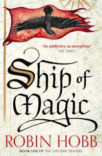 Ship of Magic, Робин Хобб audiobook. ISDN42423986