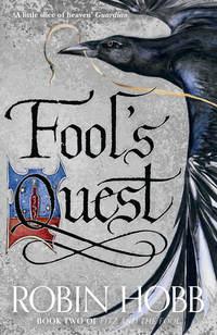 Fool’s Quest - Робин Хобб