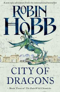 City of Dragons, Робин Хобб аудиокнига. ISDN42424018