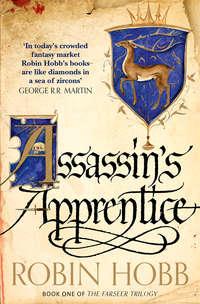 Assassin’s Apprentice, Робин Хобб audiobook. ISDN42424042