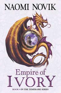 Empire of Ivory, Naomi  Novik audiobook. ISDN42424186