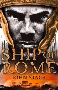 Ship of Rome, John  Stack audiobook. ISDN42424378