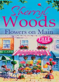 Flowers on Main, Sherryl  Woods аудиокнига. ISDN42424658