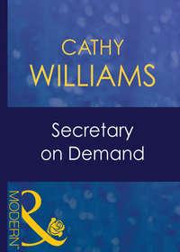 Secretary On Demand, Кэтти Уильямс аудиокнига. ISDN42425210