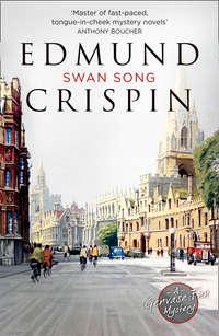 Swan Song - Edmund Crispin