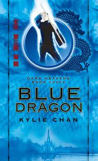 Blue Dragon, Kylie  Chan аудиокнига. ISDN42427218