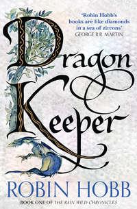 Dragon Keeper, Робин Хобб аудиокнига. ISDN42427482