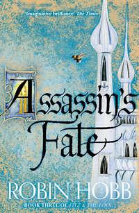Assassin’s Fate, Робин Хобб аудиокнига. ISDN42431506
