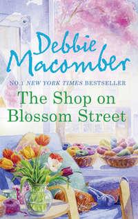 The Shop on Blossom Street, Debbie  Macomber аудиокнига. ISDN42432850