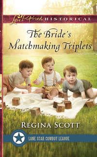 The Bride’s Matchmaking Triplets, Regina  Scott аудиокнига. ISDN42433826