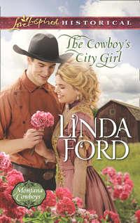 The Cowboy′s City Girl, Linda  Ford аудиокнига. ISDN42434106