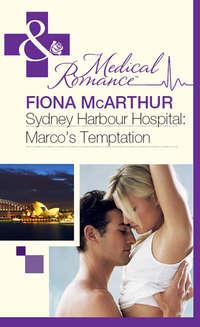 Sydney Harbour Hospital: Marco′s Temptation, Fiona  McArthur аудиокнига. ISDN42435290