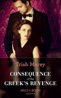 Consequence Of The Greek′s Revenge, Trish Morey аудиокнига. ISDN42436106