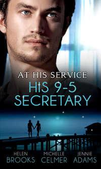 At His Service: His 9-5 Secretary: The Billionaire Boss′s Secretary Bride / The Secretary′s Secret / Memo: Marry Me?, Michelle  Celmer аудиокнига. ISDN42436618