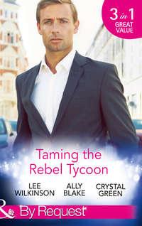 Taming the Rebel Tycoon: Wife by Approval / Dating the Rebel Tycoon / The Playboy Takes a Wife, Элли Блейк аудиокнига. ISDN42438890