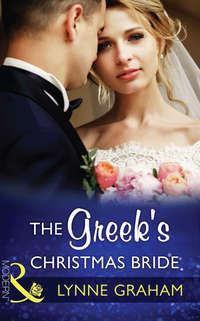 The Greek′s Christmas Bride - Линн Грэхем