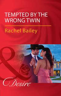 Tempted By The Wrong Twin, Rachel Bailey аудиокнига. ISDN42439562