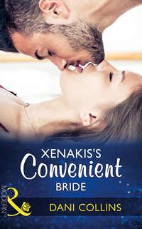 Xenakis′s Convenient Bride - Dani Collins