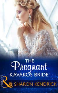 The Pregnant Kavakos Bride, Sharon Kendrick аудиокнига. ISDN42439714