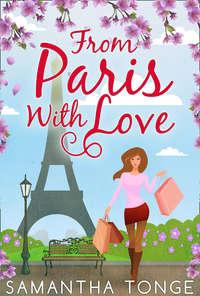 From Paris, With Love, Samantha  Tonge аудиокнига. ISDN42440146