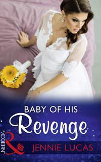 Baby Of His Revenge, Дженни Лукас аудиокнига. ISDN42440818