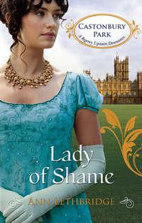 Lady of Shame, Ann Lethbridge аудиокнига. ISDN42441530