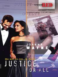 Justice for All, Joanna  Wayne аудиокнига. ISDN42441538