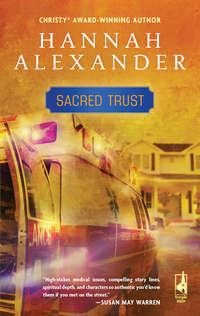 Sacred Trust, Hannah  Alexander аудиокнига. ISDN42443154