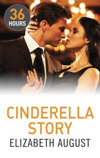 Cinderella Story, Elizabeth  August аудиокнига. ISDN42443354