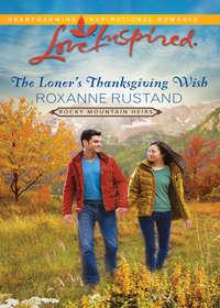 The Loner′s Thanksgiving Wish, Roxanne  Rustand audiobook. ISDN42444962