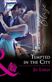 Tempted In The City, Jo Leigh аудиокнига. ISDN42446018
