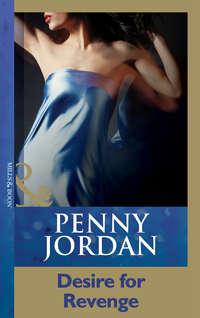 Desire For Revenge, Пенни Джордан аудиокнига. ISDN42450282