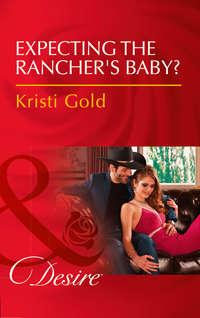 Expecting The Rancher′s Baby?, KRISTI  GOLD аудиокнига. ISDN42450730