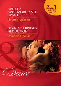 What a Westmoreland Wants / Stand-In Bride′s Seduction: What a Westmoreland Wants, Yvonne Lindsay аудиокнига. ISDN42450947