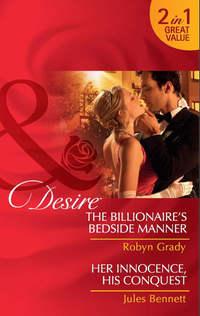 The Billionaire′s Bedside Manner / Her Innocence, His Conquest: The Billionaire′s Bedside Manner / Her Innocence, His Conquest, Robyn  Grady аудиокнига. ISDN42451243