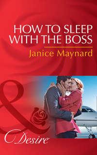 How To Sleep With The Boss, Джанис Мейнард аудиокнига. ISDN42451555
